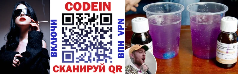 Codein Purple Drank  цена наркотик  Когалым 