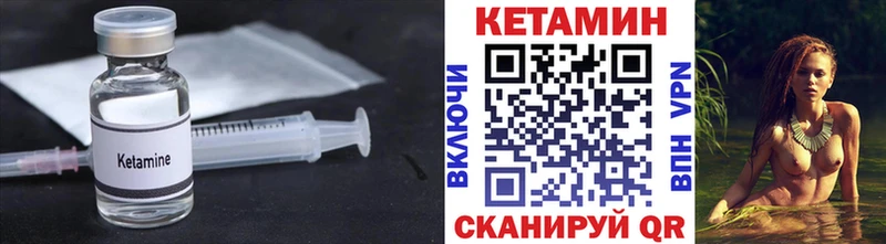 КЕТАМИН ketamine Когалым